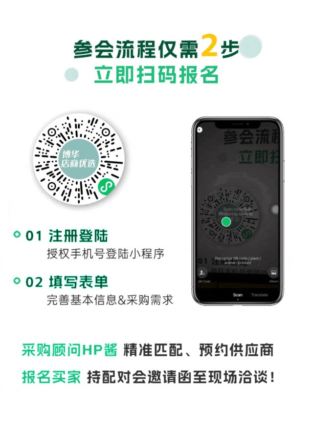 告别采购盲选！成都酒店展VIP买家配对会：千家厂商直聊 精准锚定成交(图6)