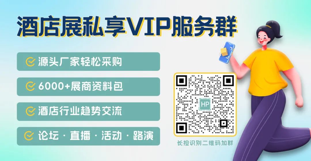 告别采购盲选！成都酒店展VIP买家配对会：千家厂商直聊 精准锚定成交(图11)