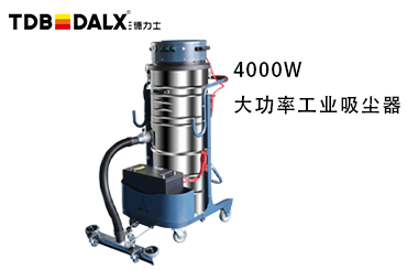 商业吸尘器的原理和用途有哪些?(图1) 商业吸尘器的原理和用途有哪些?(图1)