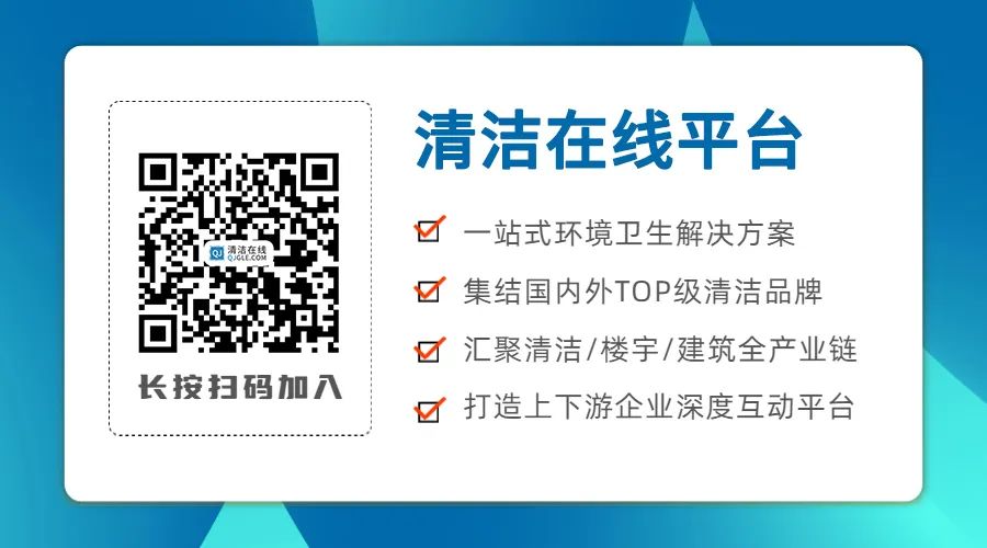 新质生产力助推清洁行业发展新格局论坛圆满落幕 明年3月 上海展再启清洁行业新篇(图20)