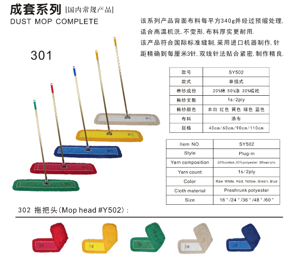 万里龙拖把 “拖”遍全世界(图6)