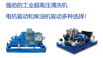专注高压清洗行业 上海林奇贸易发展有限公司(图1) 专注高压清洗行业 上海林奇贸易发展有限公司(图1)
