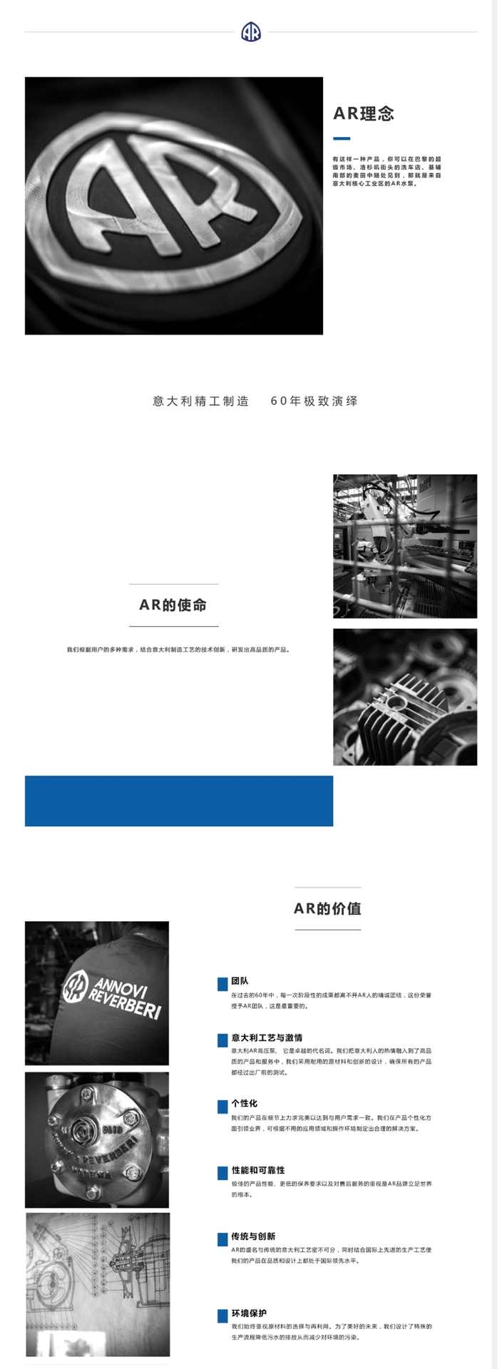 全球经典的意大利工艺品牌 AR隔膜泵(图2) 全球经典的意大利工艺品牌 AR隔膜泵(图2)