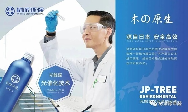 除甲醛公司资质揭秘:看懂这些你就能安心挑选!(图10) 除甲醛公司资质揭秘:看懂这些你就能安心挑选!(图10)