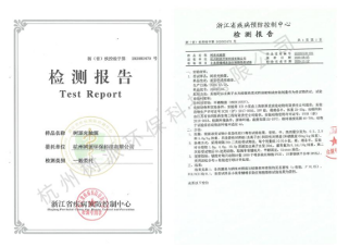 除甲醛公司资质揭秘:看懂这些你就能安心挑选!(图8) 除甲醛公司资质揭秘:看懂这些你就能安心挑选!(图8)