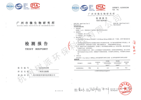 除甲醛公司资质揭秘:看懂这些你就能安心挑选!(图9) 除甲醛公司资质揭秘:看懂这些你就能安心挑选!(图9)