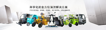 专业从事清洁设备制造 清洁设备行业新兴公司 徐州易尔环保科技(图1) 专业从事清洁设备制造 清洁设备行业新兴公司 徐州易尔环保科技(图1)