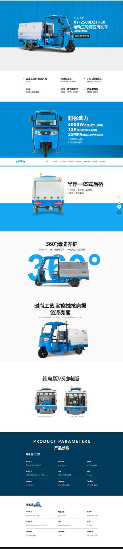 产品推荐 | 胜鹰机械 电动三轮高压清洗车(图1)