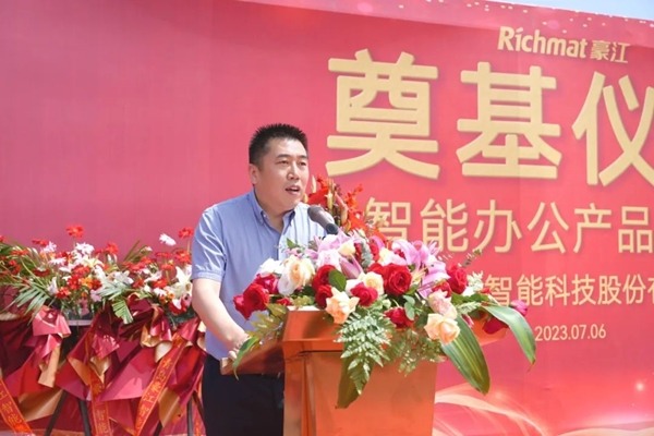 “豪江智能办公产品新建项目”开工奠基仪式(图1) “豪江智能办公产品新建项目”开工奠基仪式(图1)
