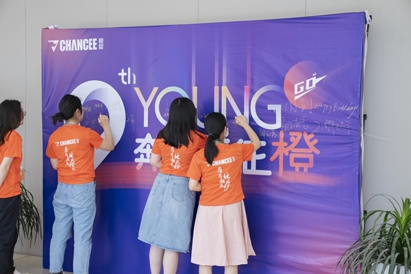 YOUNG-奔赴新征“橙”——橙犀品牌创立2周年庆典(图1)