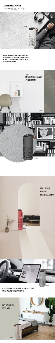 新品发布 | 小身材大能量 AOE便携式空气净化器来袭!(图1) 新品发布 | 小身材大能量 AOE便携式空气净化器来袭!(图1)