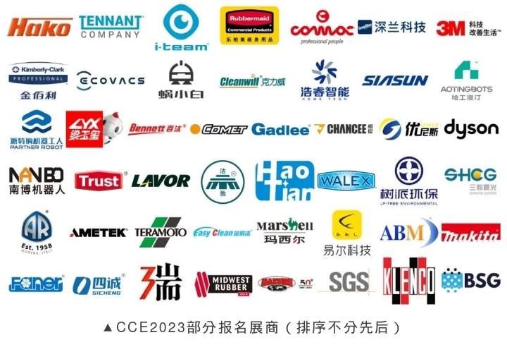 皓天亮相CCE上海国际清洁技术与设备博览会(图1)
