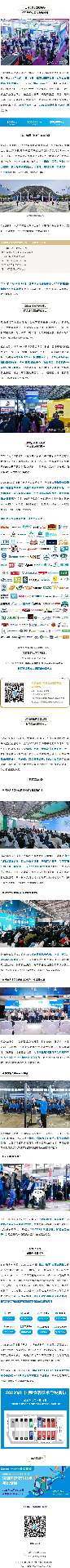 相约深圳 | CCE 2023深圳国际清洁技术与设备展全面开启 共创洁净鹏城(图1) 相约深圳 | CCE 2023深圳国际清洁技术与设备展全面开启 共创洁净鹏城(图1)