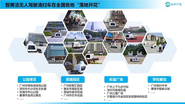 数智时代面对新的清洁和服务需求 环卫清洁行业应如何“顺势而上”？(图3)