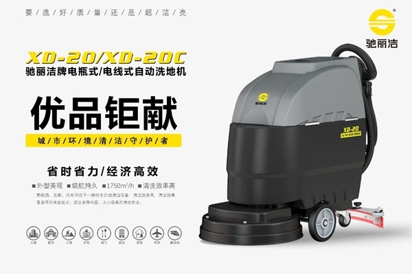 广州市超洁亮 亮相CCE上海国际清洁技术与设备博览会(图3)