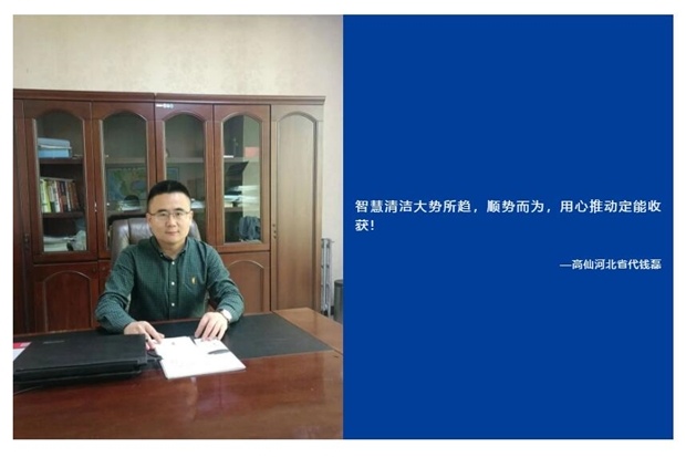 高仙启动河北湖北江苏广东四省招商(图1)