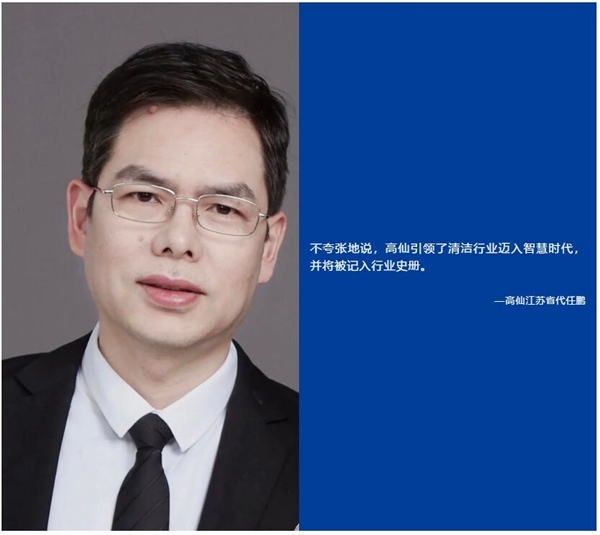 高仙启动河北湖北江苏广东四省招商(图3)