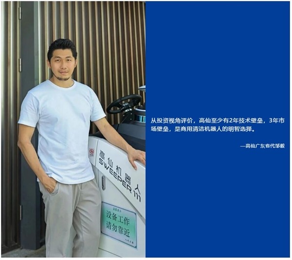 高仙启动河北湖北江苏广东四省招商(图4)