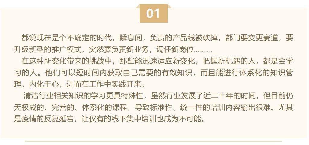 每天一块钱 清洁培训轻松搞定！(图1)