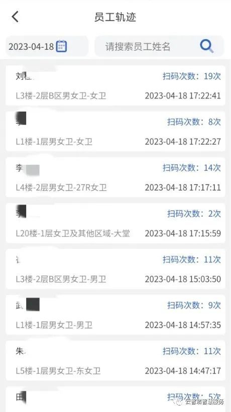 云智洁再度携手特发服务 落地廊坊重点项目(图11)
