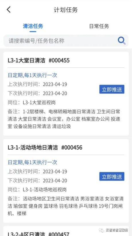 云智洁再度携手特发服务 落地廊坊重点项目(图12)