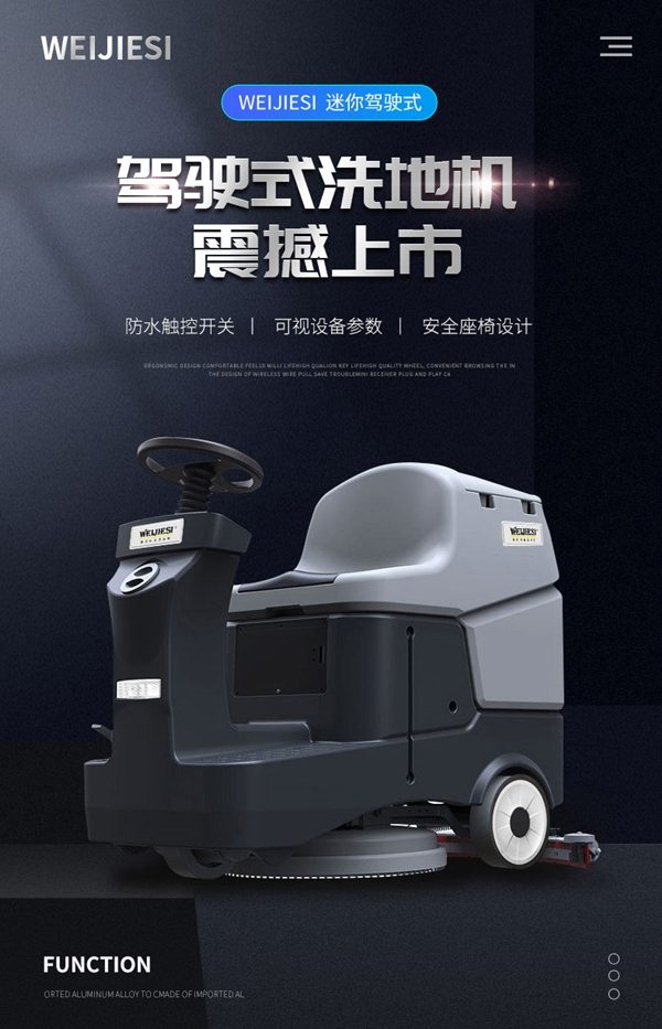 威洁师小型驾驶式洗地机 TWS--31C(图2) 威洁师小型驾驶式洗地机 TWS--31C(图2)