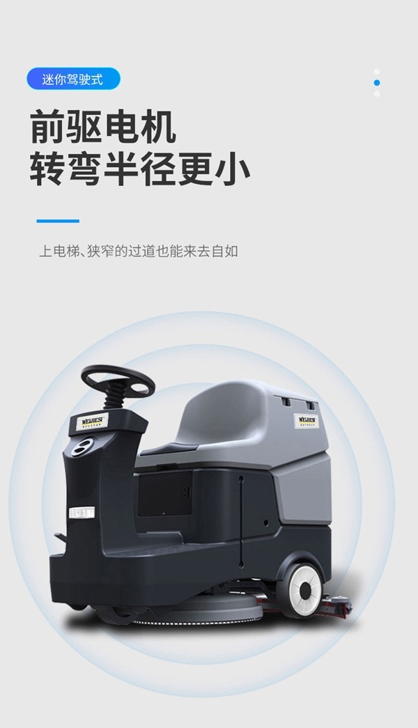 威洁师小型驾驶式洗地机 TWS--31C(图5) 威洁师小型驾驶式洗地机 TWS--31C(图5)