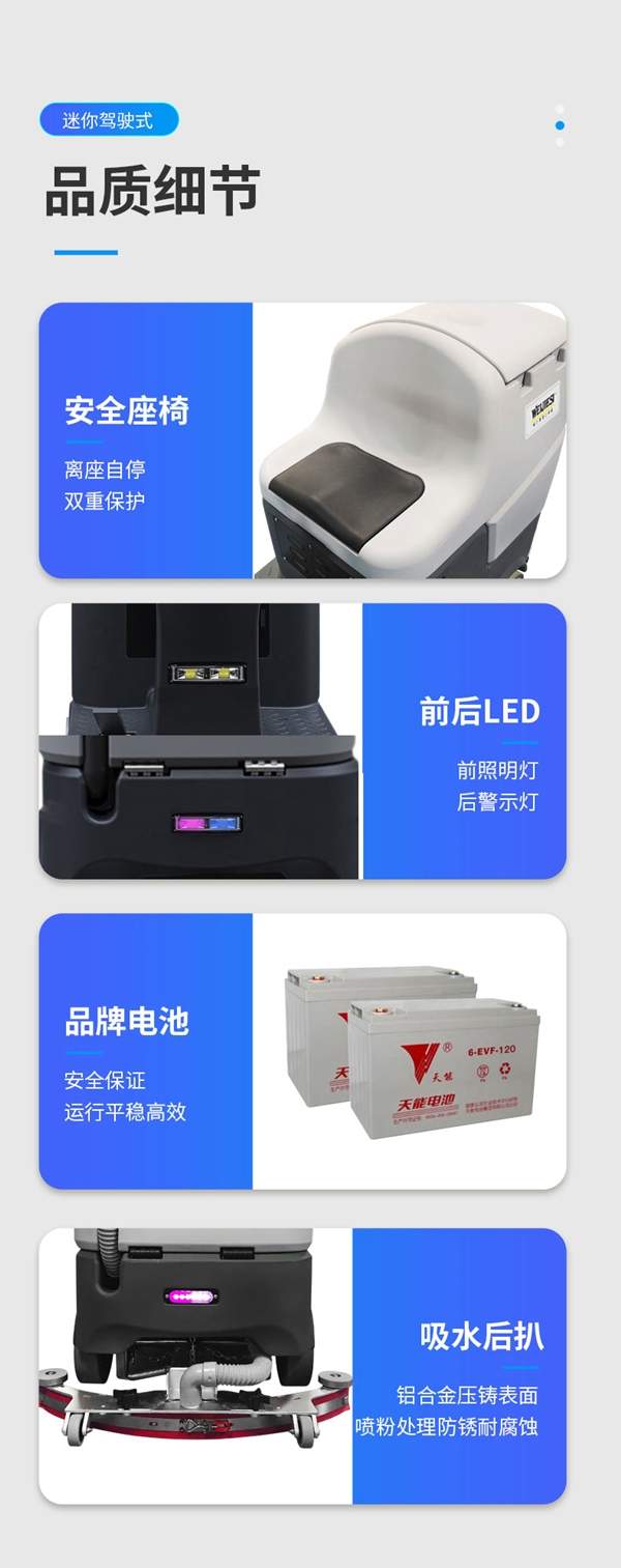 威洁师小型驾驶式洗地机 TWS--31C(图7) 威洁师小型驾驶式洗地机 TWS--31C(图7)