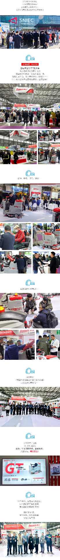 百汰展事 | CCE 2023上海清洁展完美落幕！(图1)