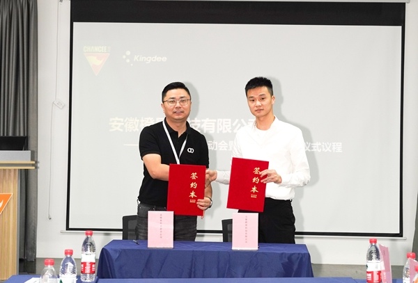 战略签约!橙犀携手金蝶共建清洁设备制造行业新标杆(图1) 战略签约!橙犀携手金蝶共建清洁设备制造行业新标杆(图1)