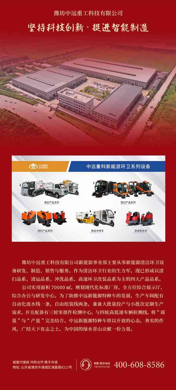 喜报｜中远重科入选山东省2022年度创新型中小企业(图3)