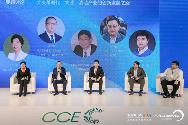 圆桌讨论：大变革时代，物业、清洁产业的创新发展之路(图3)
