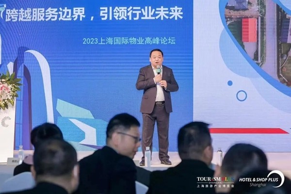 2023上海国际物业高峰论坛 如何加速物业环境管理的品质与效率与国际进行接轨(图3)