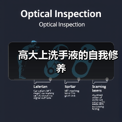 高大上洗手液的自我修养(图4) 高大上洗手液的自我修养(图4)