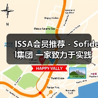 ISSA会员推荐 - Sofidel集团 一家致力于实践“少即是多”的跨国公司(图4) ISSA会员推荐 - Sofidel集团 一家致力于实践“少即是多”的跨国公司(图4)