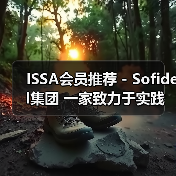 ISSA会员推荐 - Sofidel集团 一家致力于实践“少即是多”的跨国公司(图1) ISSA会员推荐 - Sofidel集团 一家致力于实践“少即是多”的跨国公司(图1)