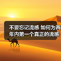 不要忘记流感 如何为两年内第一个真正的流感季节做好准备(图2) 不要忘记流感 如何为两年内第一个真正的流感季节做好准备(图2)