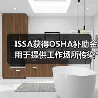 ISSA获得OSHA补助金 用于提供工作场所传染病预防培训(图4) ISSA获得OSHA补助金 用于提供工作场所传染病预防培训(图4)