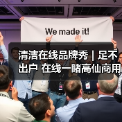 清洁在线品牌秀 | 足不出户 在线一睹高仙商用清洁机器人新品风采！（图3）