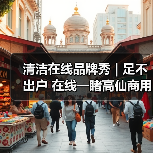 清洁在线品牌秀 | 足不出户 在线一睹高仙商用清洁机器人新品风采！（图4）