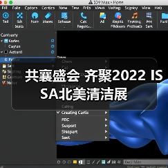 共襄盛会 齐聚2022 ISSA北美清洁展(图1) 共襄盛会 齐聚2022 ISSA北美清洁展(图1)