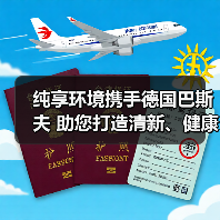 纯享环境携手德国巴斯夫 助您打造清新、健康的室内环境！（图2）