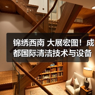 锦绣西南 大展宏图！成都国际清洁技术与设备展览会开幕首日盛况！（图4）