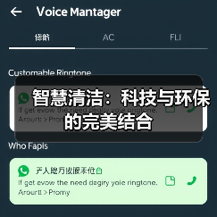 智慧清洁:科技与环保的完美结合(图4) 智慧清洁:科技与环保的完美结合(图4)