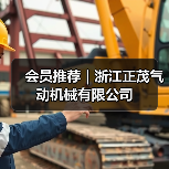 会员推荐｜浙江正茂气动机械有限公司（图2）