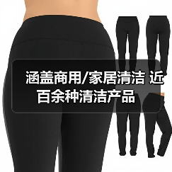 涵盖商用/家居清洁 近百余种清洁产品(图3) 涵盖商用/家居清洁 近百余种清洁产品(图3)