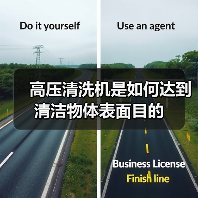 高压清洗机是如何达到清洁物体表面目的（图2）