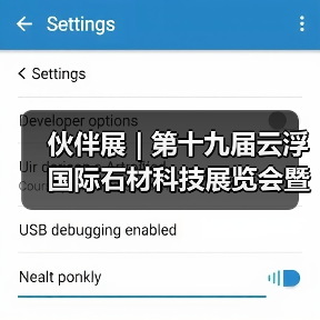 伙伴展 | 第十九届云浮国际石材科技展览会暨第十三届云浮石文化节将于12月21-24日举办！（图1）