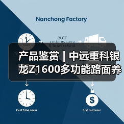 产品鉴赏 | 中远重科银龙Z1600多功能路面养护车（图2）