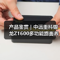 产品鉴赏 | 中远重科银龙Z1600多功能路面养护车（图1）